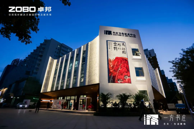 丰台发展伙伴ZOBO樱桃视频免费下载版助力丰台区城市更新建设丨助力打造“一方书庄”，以公共文化服务新生态为方庄注入新生