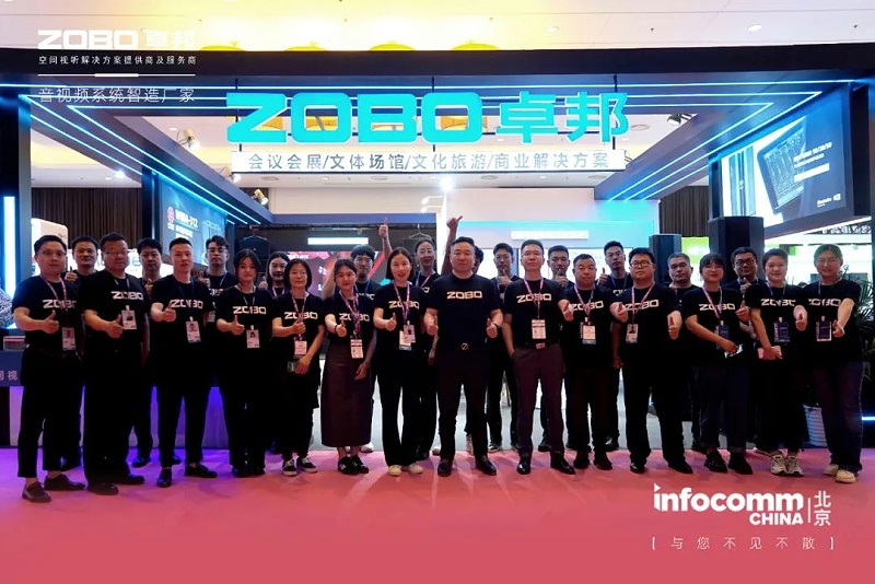 聚焦展会盛况丨北京infocomm展 ZOBO樱桃视频免费下载版新品亮相第二天 热度依旧不减 好评如潮