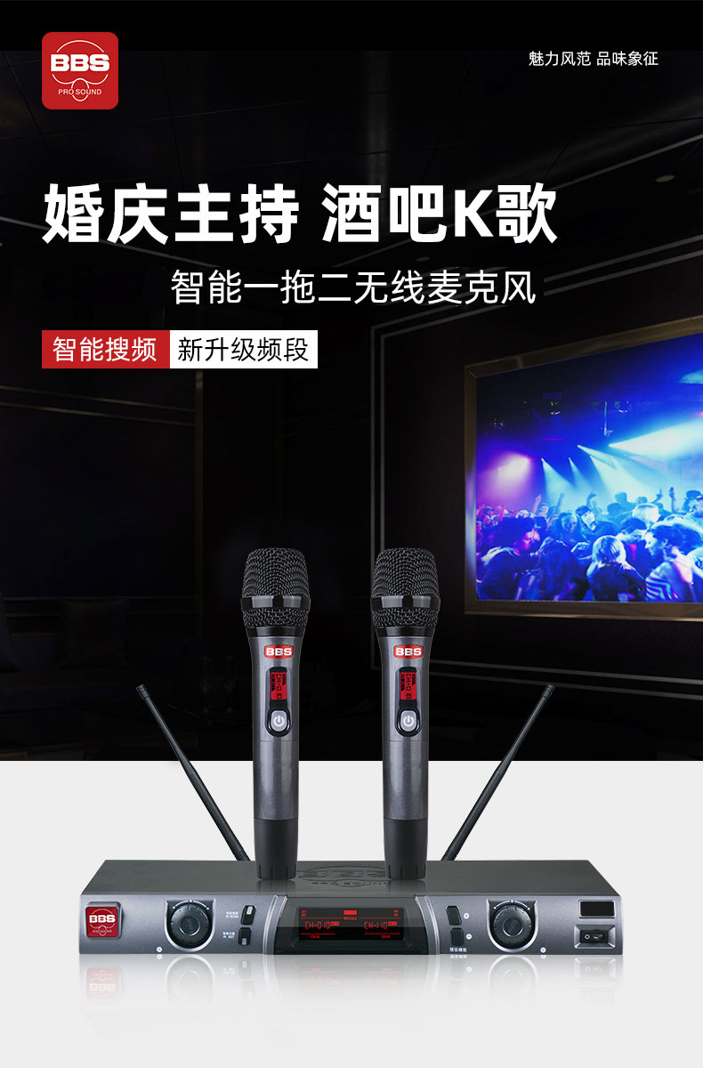 BBS娱乐话筒 U-9970 专用演出麦克风 会所高端演出话筒 舞台演出话筒 KTV话筒