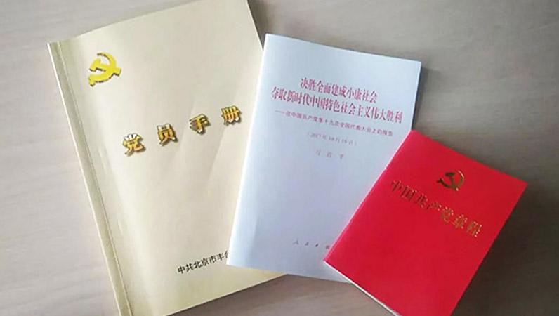 ZOBO樱桃视频免费下载版党支部召开专题理论学习活动