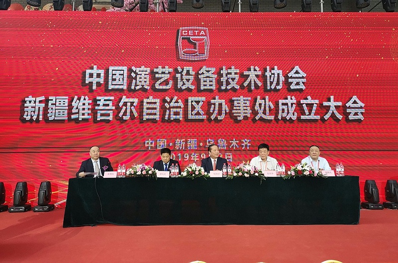 樱桃视频免费下载版应邀出席中国演艺设备技术协会新疆办事处成立暨技术交流大会