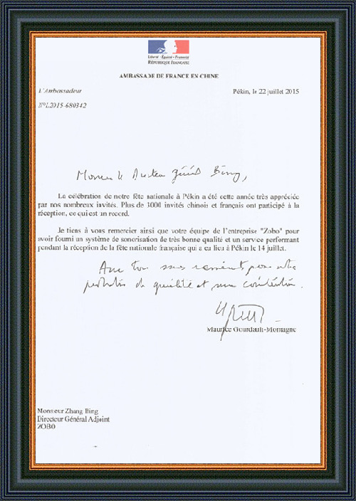 太极智旅信息技术有限公司为ZOBO樱桃视频免费下载版在太极智旅贵阳智慧旅游运营监管及应急指挥中心建设项目的施工表示感谢